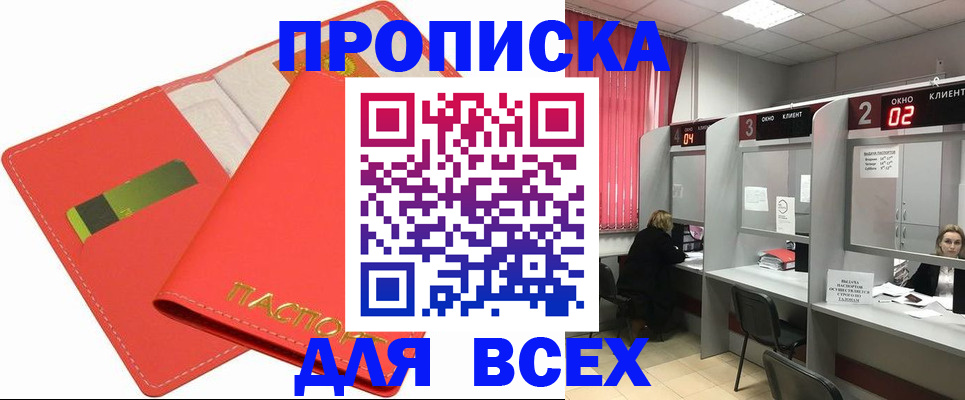 пропишу в квартире в Горняке
