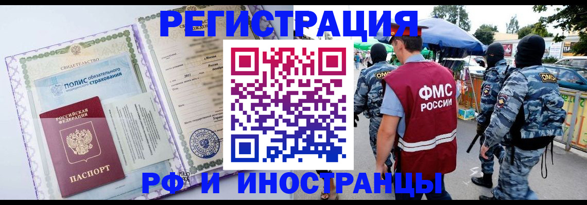 регистрация для школы в Горняке