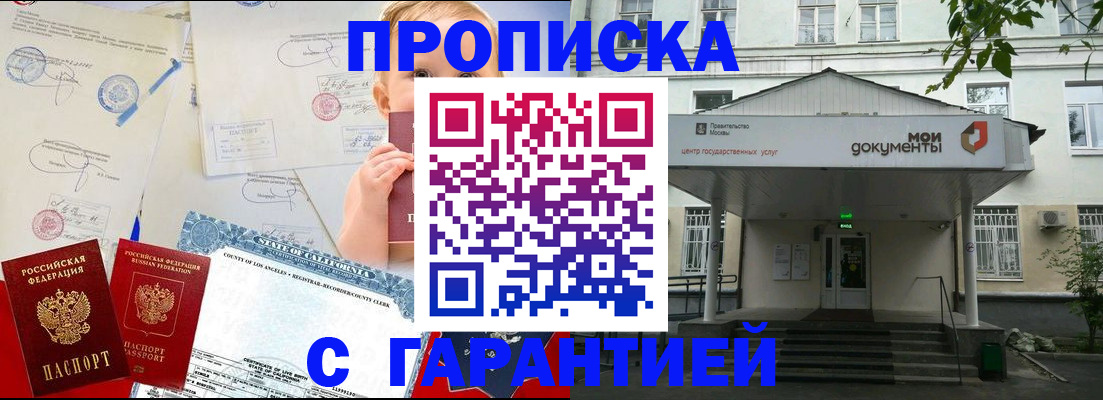 регистрация в Горняке