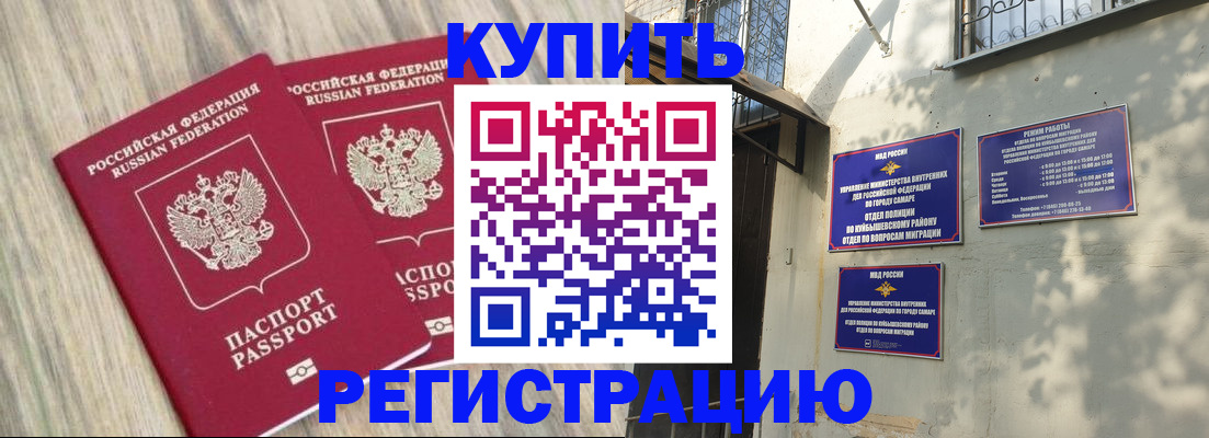прописка паспорт в Горняке